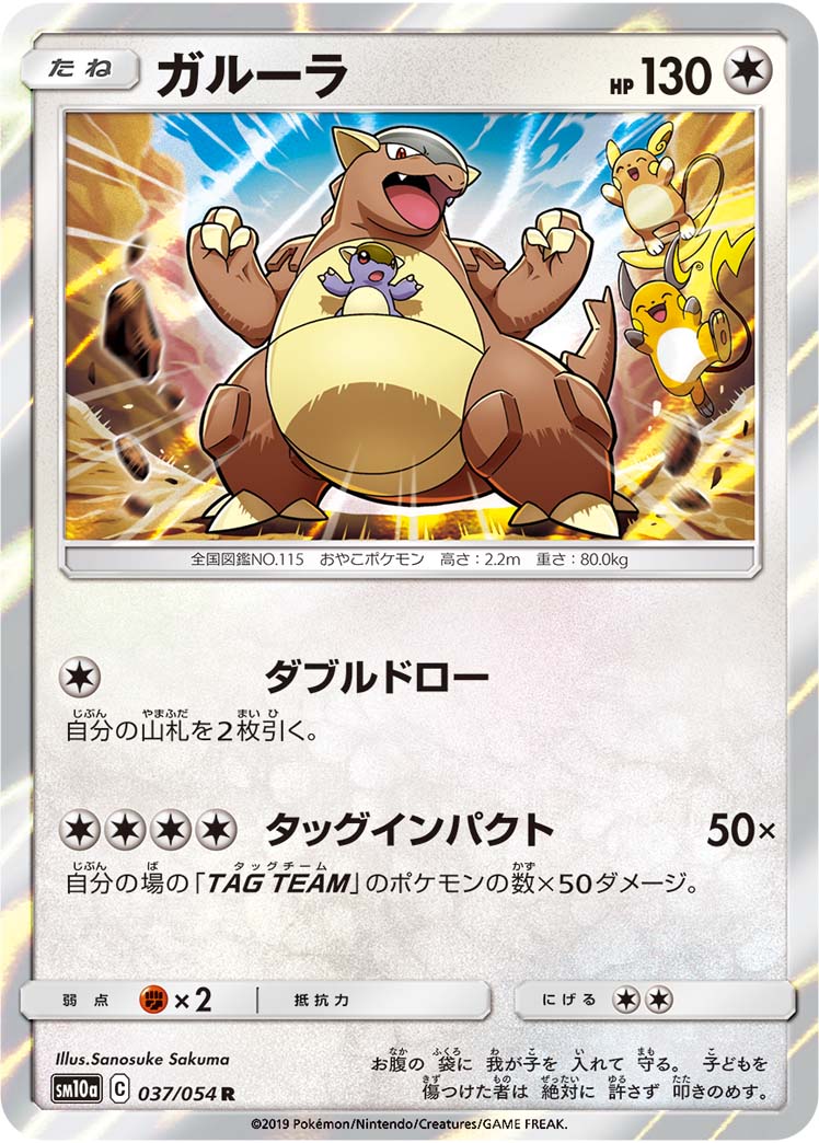 袋兽