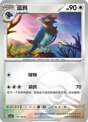 蓝鸦