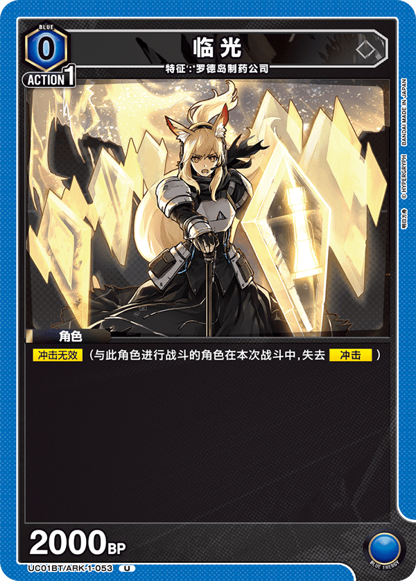 临光