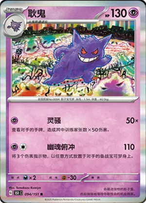耿鬼