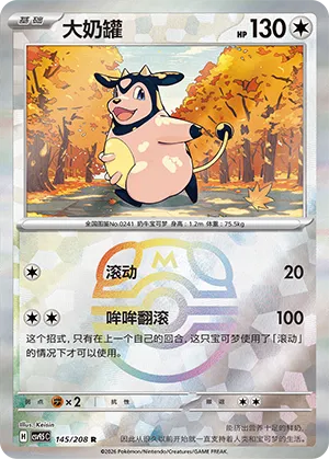 大奶罐