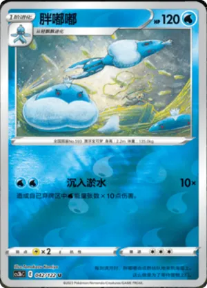 胖嘟嘟