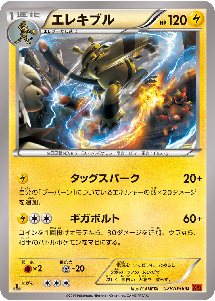 电击魔兽