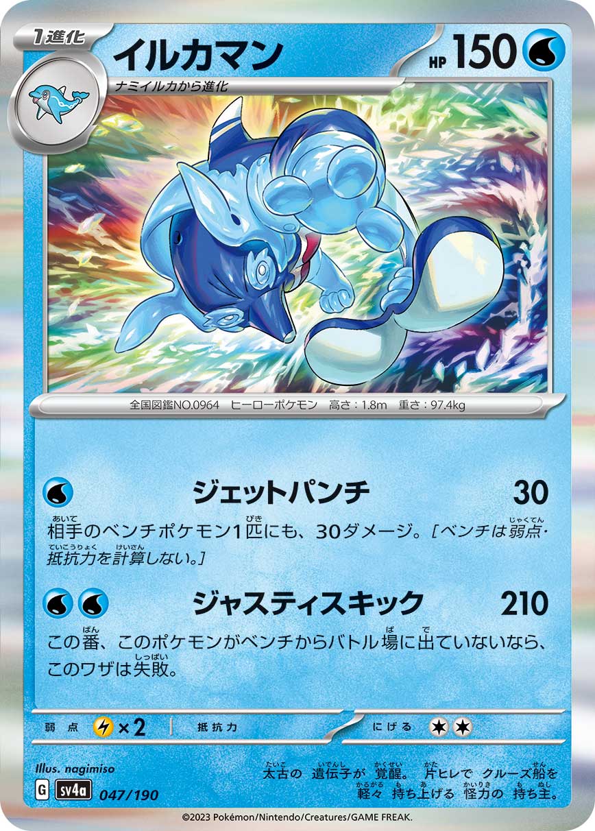 海豚侠