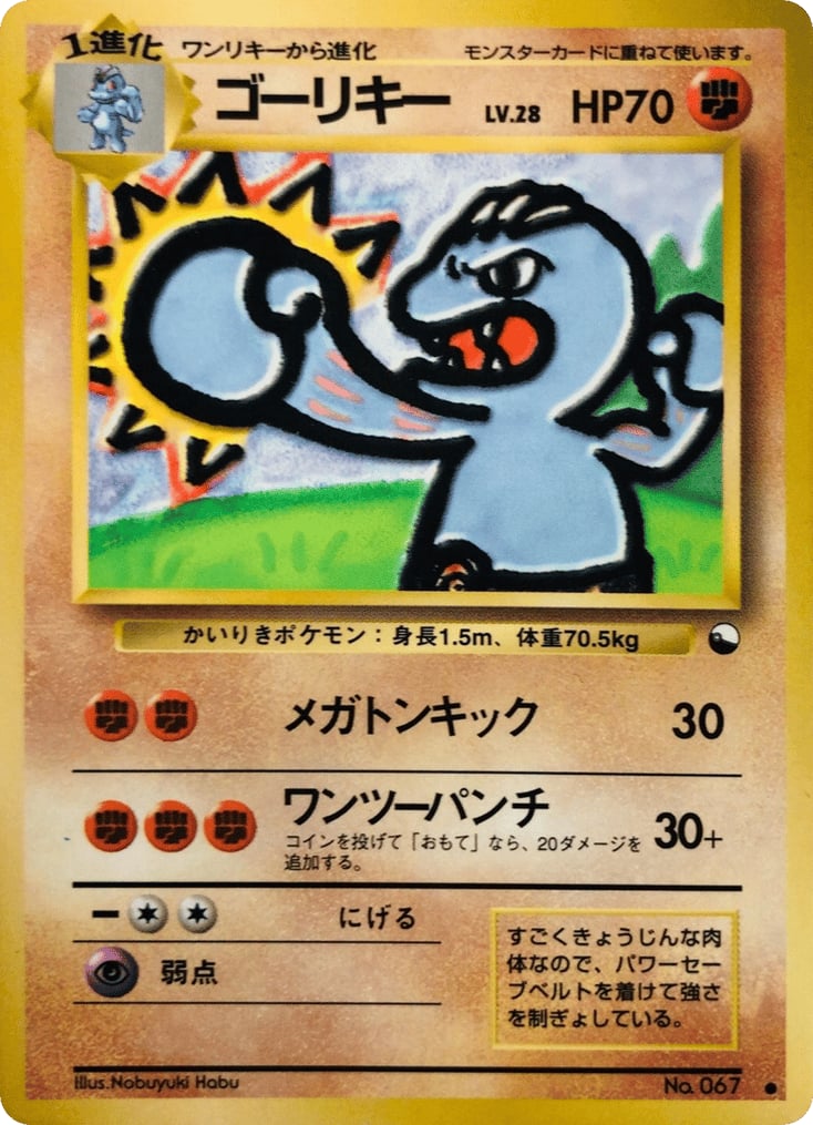 ゴーリキー