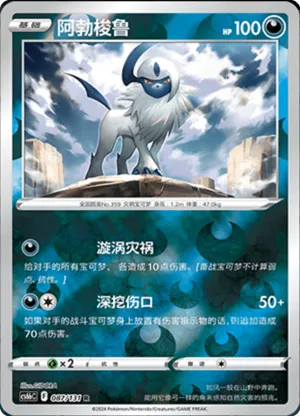 阿勃梭鲁