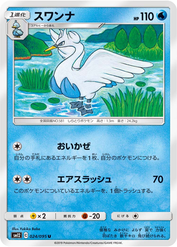 舞天鹅