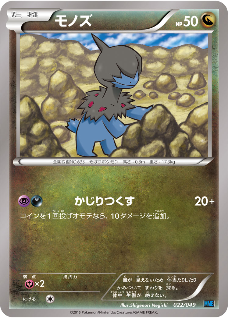 单首龙