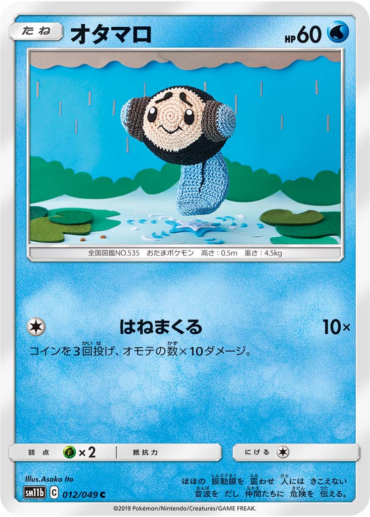 圆蝌蚪