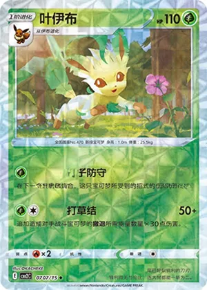 叶伊布