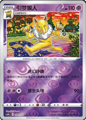 引梦貘人