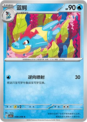 蓝鳄