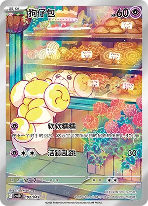 狗仔包