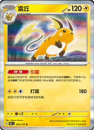 雷丘