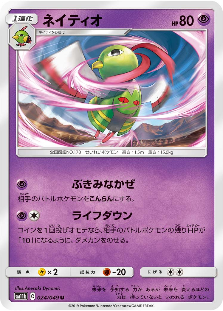天然鸟