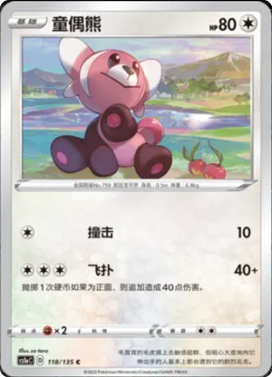 童偶熊