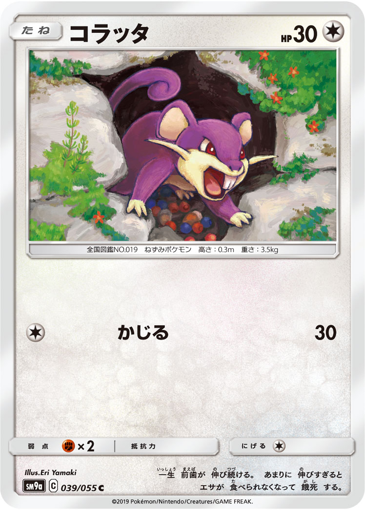 小拉达