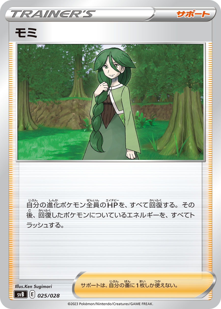 芽米