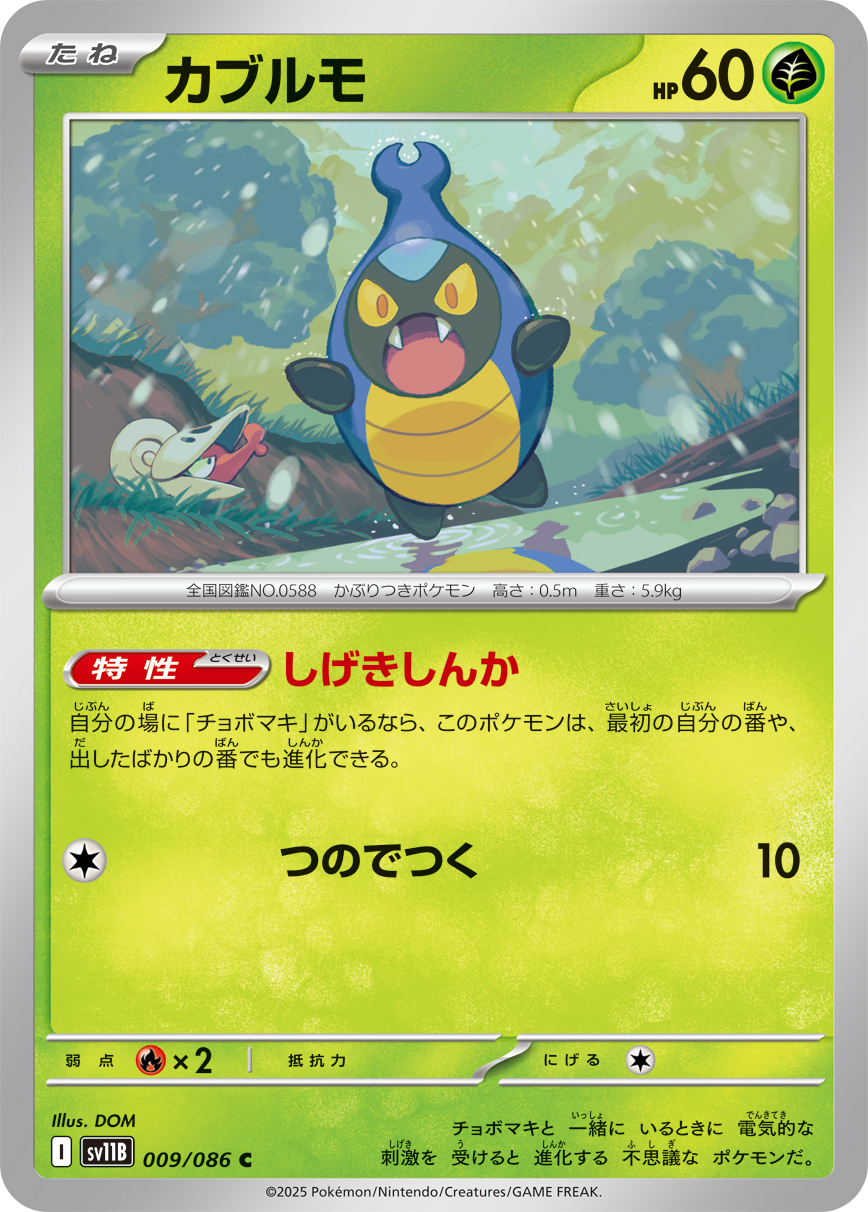 盖盖虫