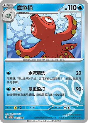 章鱼桶