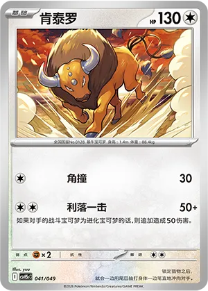 肯泰罗