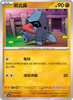 朝北鼻