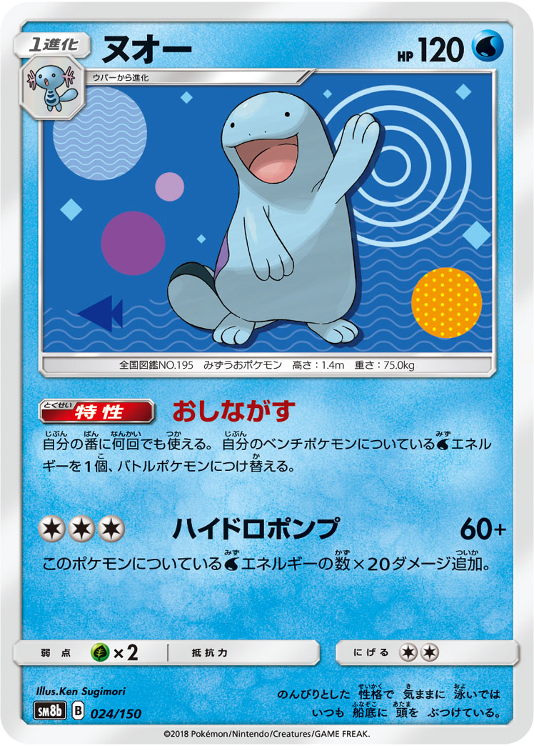 沼王