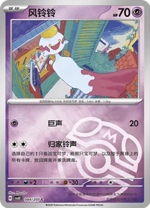 风铃铃