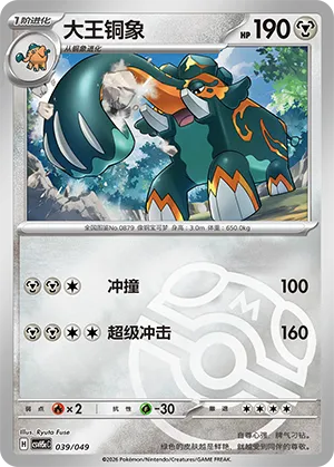 大王铜象