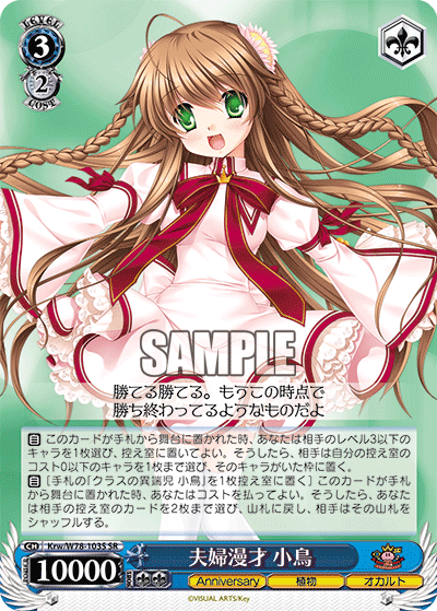 夫婦漫才 小鳥