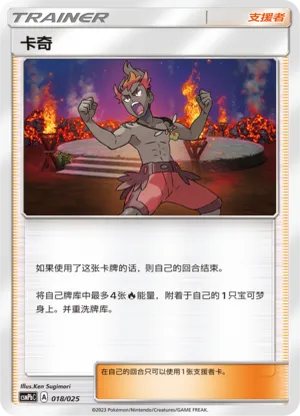 卡奇