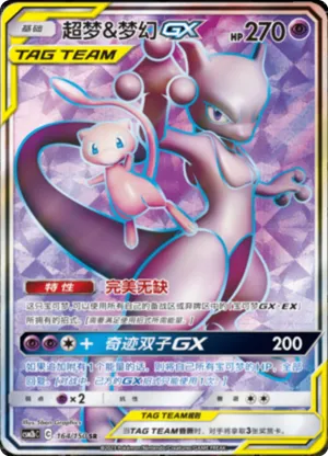 超梦&梦幻GX