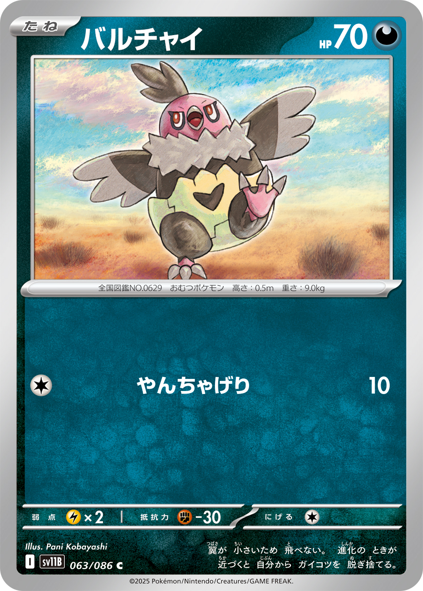 秃鹰丫头