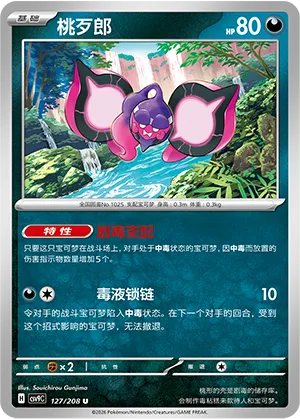 桃歹郎