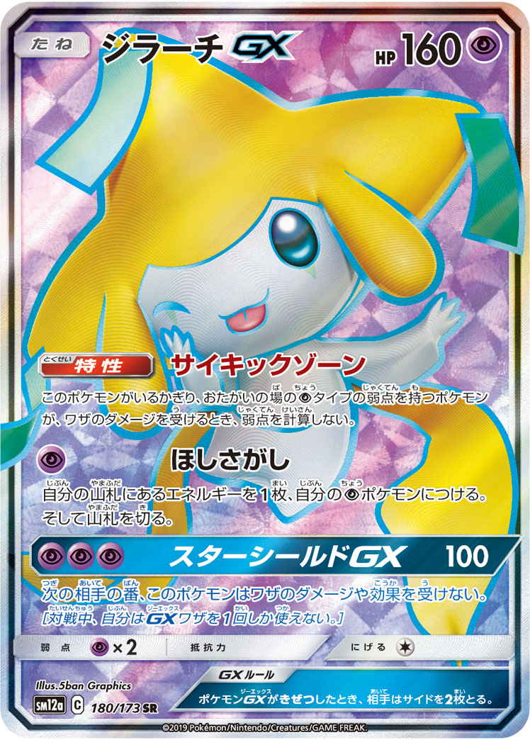 基拉祈GX