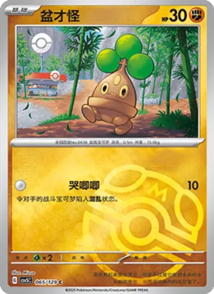盆才怪