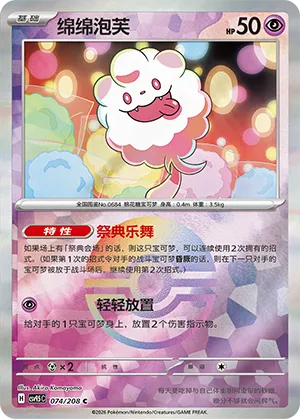 绵绵泡芙