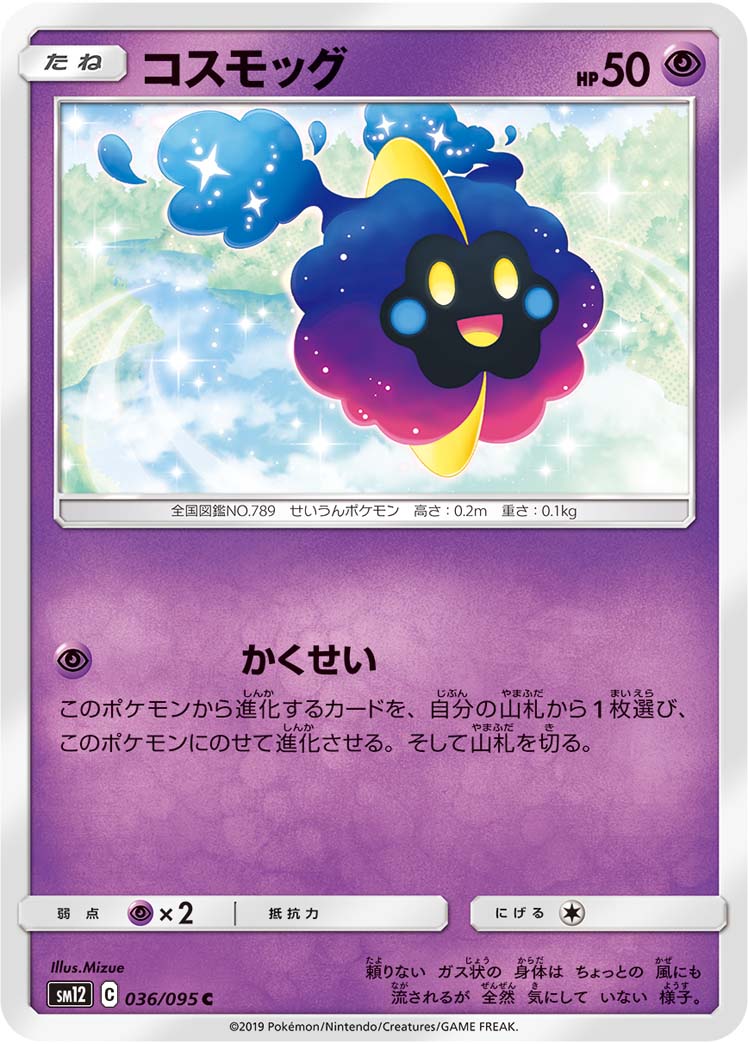 科斯莫古