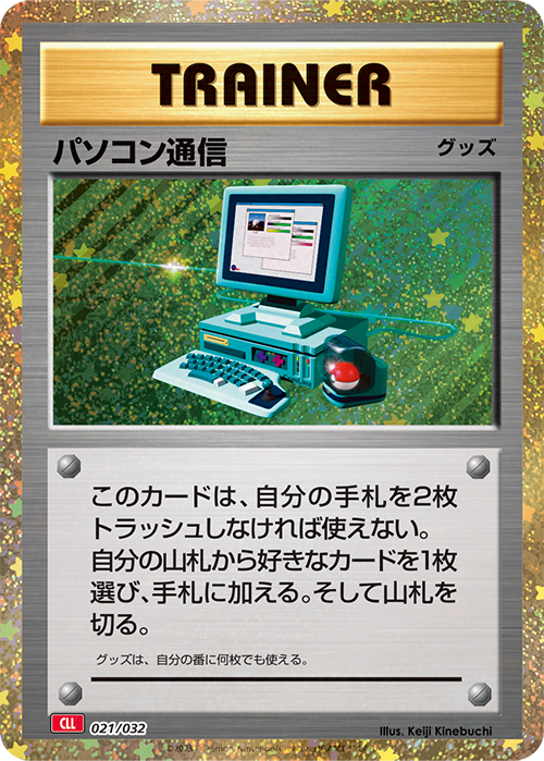 电脑通信