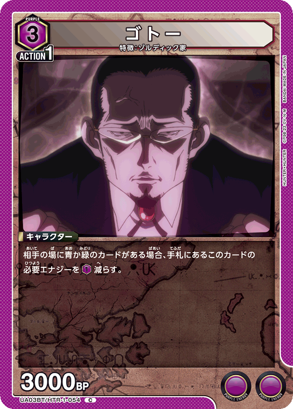 ゴトー