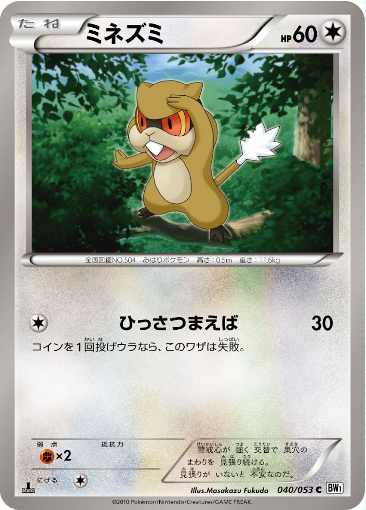 探探鼠