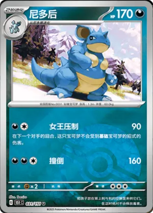 尼多后