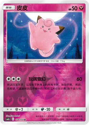 皮皮