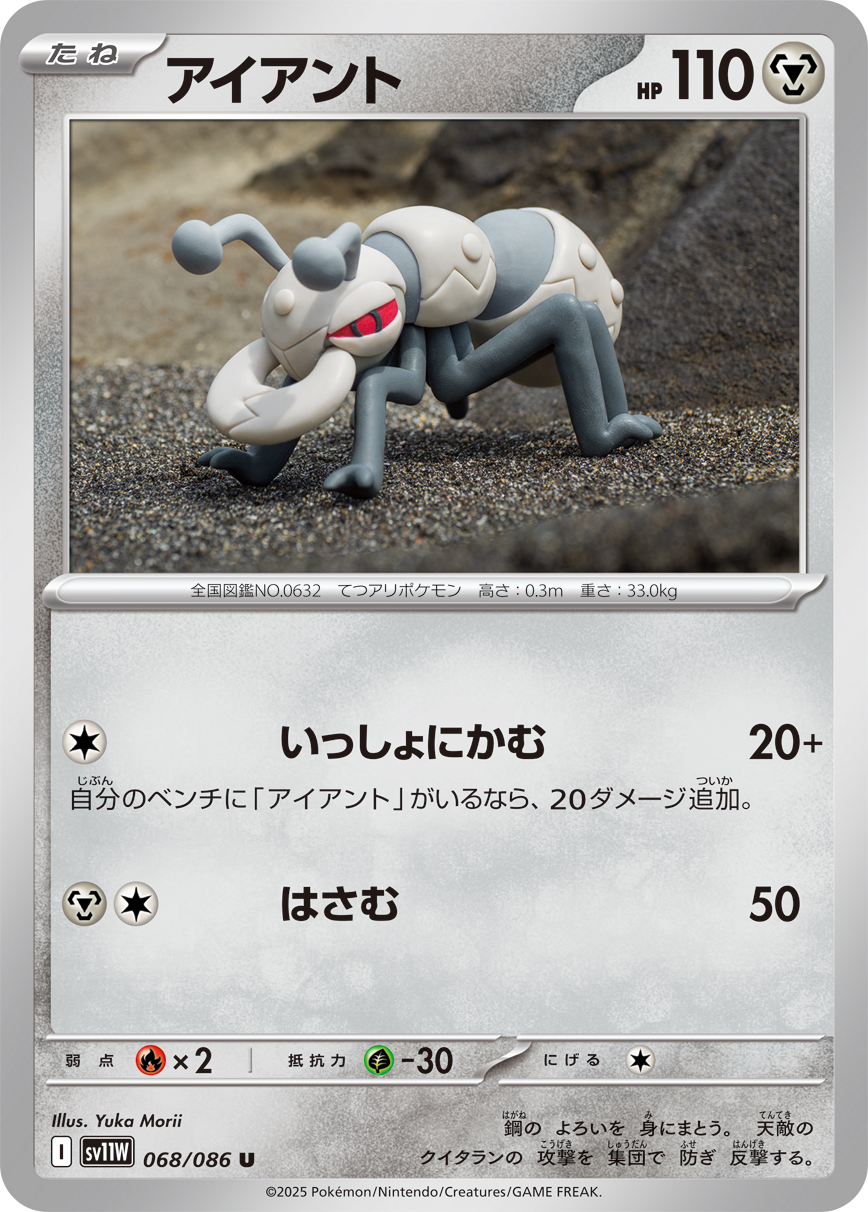 铁蚁