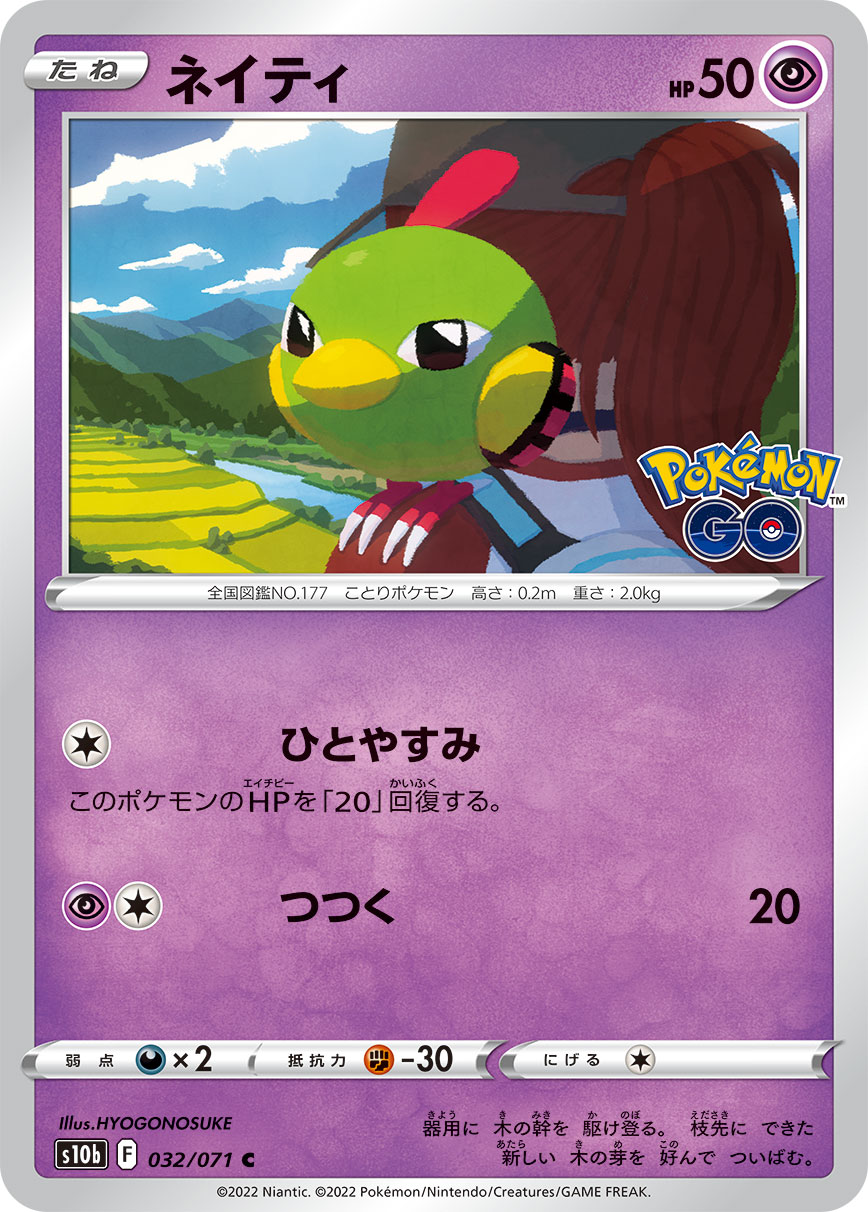 天然雀