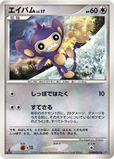 长尾怪手