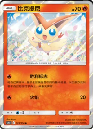 比克提尼