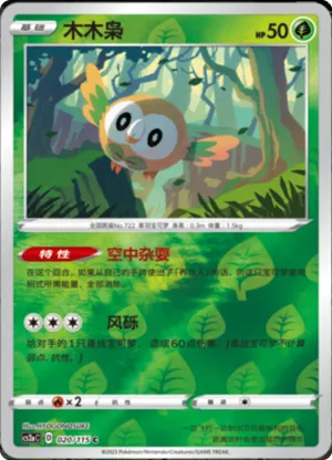 木木枭