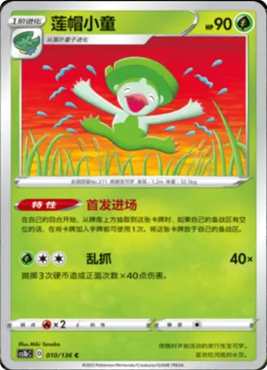莲帽小童