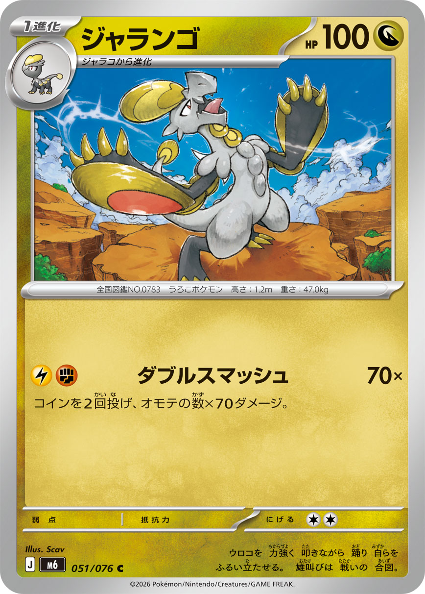鳞甲龙